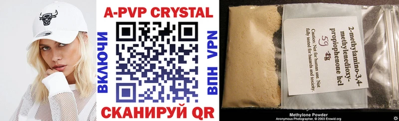APVP крисы CK  kraken ТОР  Сибай  даркнет сайт 
