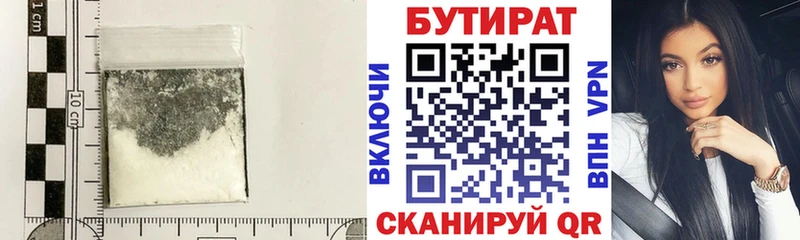 Бутират 99%  Сибай 