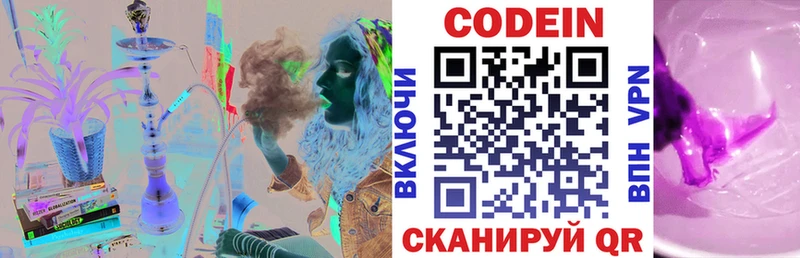 Кодеин напиток Lean (лин) купить наркотики сайты Сибай