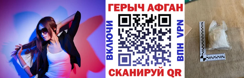 ГЕРОИН Heroin  ссылка на мегу tor  Сибай 