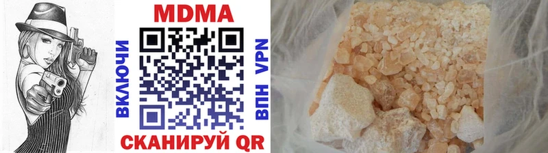 где купить наркоту  Сибай  MDMA VHQ 