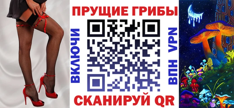 Галлюциногенные грибы прущие грибы  Сибай 